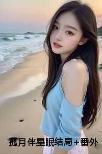 裴楚钰孟初棠 裴楚钰孟初棠