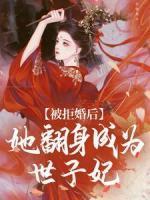 叶清冉顾锦行 叶清冉顾锦行