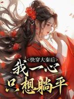 嬴长嫚始皇 嬴长嫚始皇