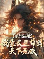 林平安木婉清 林平安木婉清