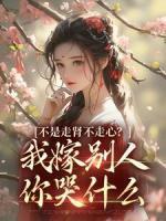 柳眠眠谢凌渊 柳眠眠谢凌渊