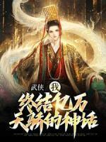 萧别离王虎 萧别离王虎
