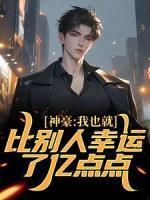 不孕不育却儿孙满堂下一句