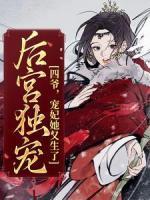 妍清胤禛 妍清胤禛