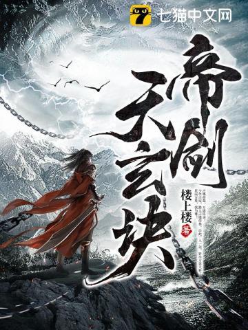 帝剑天玄诀 帝剑天玄诀