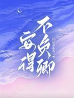章蘅程素 章蘅程素