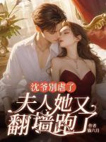 唐晚沈听澜 唐晚沈听澜