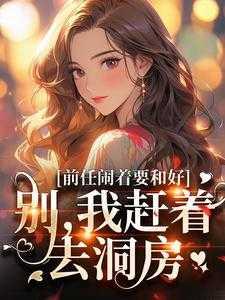 顾瑾涵陆景辰