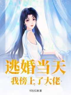 楼小语厉爵