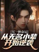 张北羽小七 张北羽小七