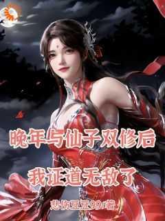 李长坤云倾月 李长坤云倾月