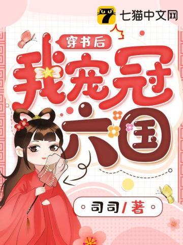 开局拒绝了校花表白百度百科 开局拒绝了校花表白百度百科