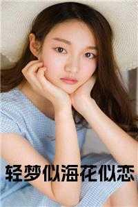 林海迷踪方询是什么人