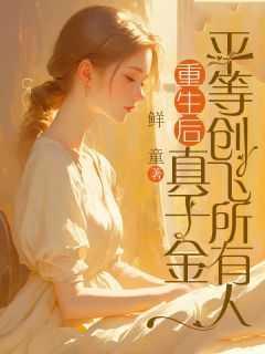 林海迷踪腊梅结局是什么