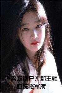 那也,沈黎,沈姑娘 那也,沈黎,沈姑娘