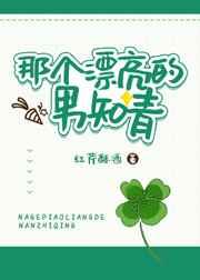那个漂亮的男知青 那个漂亮的男知青