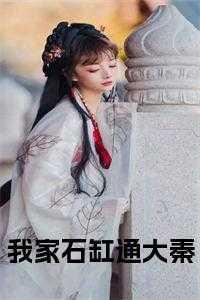 王大人，赢丽，李安然