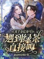 唐小苒厉暻尘
