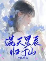 宋庭衍许星辰 宋庭衍许星辰