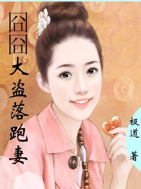 我真没想去修仙 我真没想去修仙