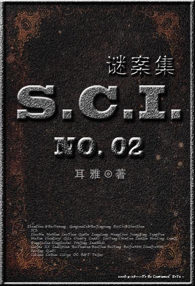 SCI谜案集(SCI迷案集)(第二部) SCI谜案集(SCI迷案集)(第二部)
