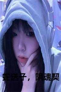 那道,鬼仙,向六婆 那道,鬼仙,向六婆