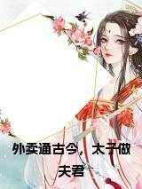 向江逸，赵照，江逸澈