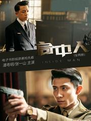 局中人(局中人原著小说) 局中人(局中人原著小说)