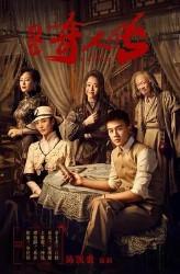 民初奇人传(民初奇人传原著小说) 民初奇人传(民初奇人传原著小说)