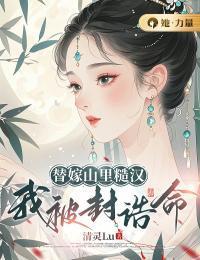 白月光是她 白月光是她
