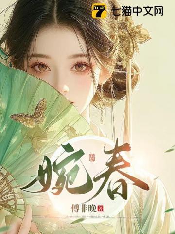 给植物人老公冲喜的 给植物人老公冲喜的