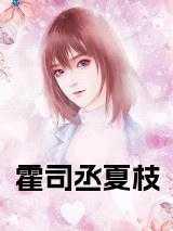 从此宠她入骨 从此宠她入骨