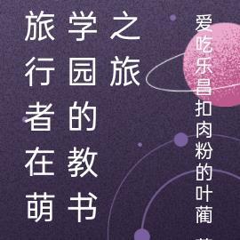 荒星叠起来