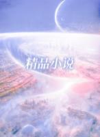 穿越蓝星 穿越蓝星