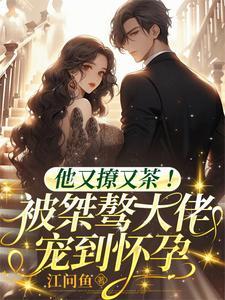 武魂觉醒林旋 武魂觉醒林旋