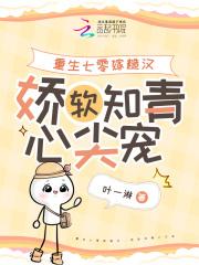 重生七零嫁糙汉,娇软知青心尖宠 重生七零嫁糙汉,娇软知青心尖宠