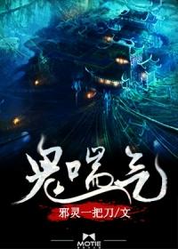 鬼喘气 鬼喘气