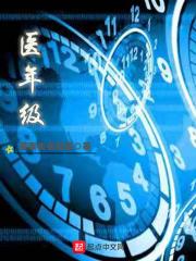 穿进年代文免费阅读 穿进年代文免费阅读