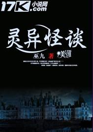 灵异怪谈 灵异怪谈