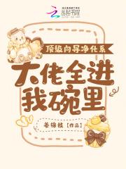 顶级向导净化系,大佬全进我碗里 顶级向导净化系,大佬全进我碗里