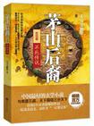白日提灯txt 百度 白日提灯txt 百度