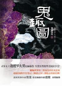 白日提灯有声书 白日提灯有声书
