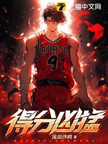 苏丰詹姆斯科比 苏丰詹姆斯科比