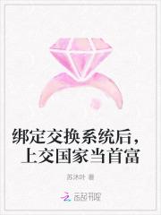 当我绑定剧情维护系统后观影 当我绑定剧情维护系统后观影