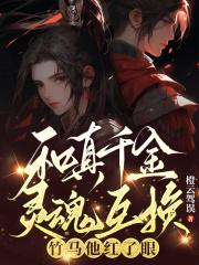 太宰的跨世界求助TXT 太宰的跨世界求助TXT
