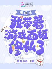 被迫闪婚了个国民女神沙雕动画 被迫闪婚了个国民女神沙雕动画