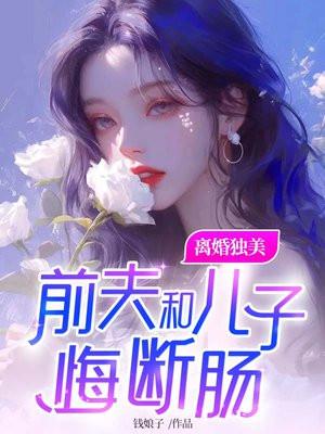 我死在了他有新欢的那个夜晚 我死在了他有新欢的那个夜晚