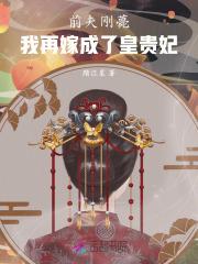 七零之改嫁前夫发小女王不在家 七零之改嫁前夫发小女王不在家
