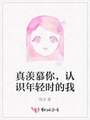 真羡慕你,认识年轻时的我 真羡慕你,认识年轻时的我