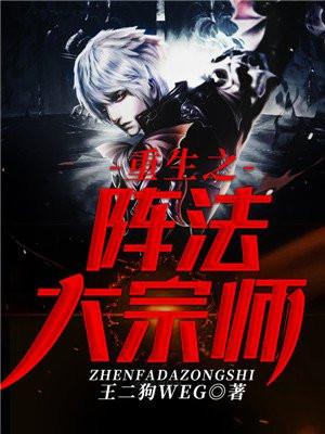 高武系统 高武系统